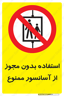 Lift , اجازه , بالابر , 