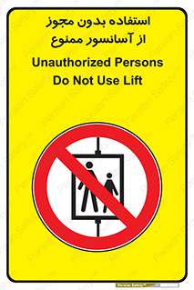 Lift , اجازه , بالابر , 