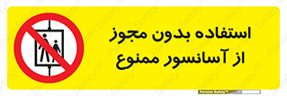 Lift , اجازه , بالابر , 
