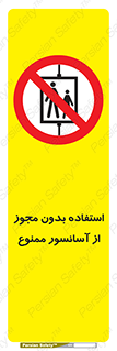 Lift , اجازه , بالابر , 