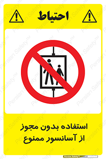 Lift , اجازه , بالابر , 