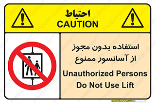 Lift , اجازه , بالابر , 