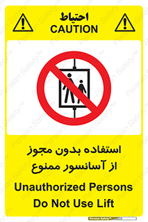 Lift , اجازه , بالابر , 