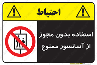Lift , اجازه , بالابر , 