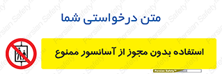 Lift , اجازه , بالابر , 