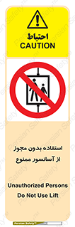 Lift , اجازه , بالابر , 