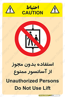 Lift , اجازه , بالابر , 