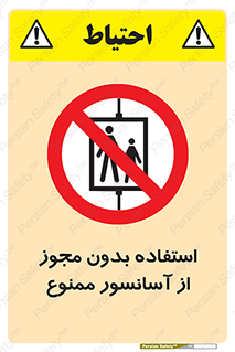 Lift , اجازه , بالابر , 