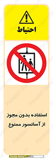 Lift , اجازه , بالابر , 