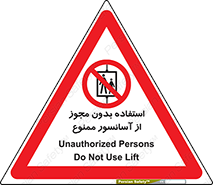 Lift , اجازه , بالابر , 