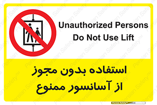 Lift , اجازه , بالابر , 