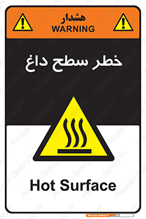 Surface , Hot , گرم , جسم , 