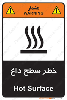 Surface , Hot , گرم , جسم , 