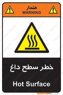 Surface , Hot , گرم , جسم , 