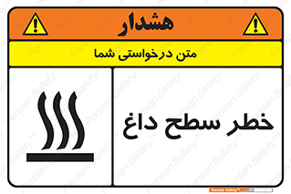 Surface , Hot , گرم , جسم , 