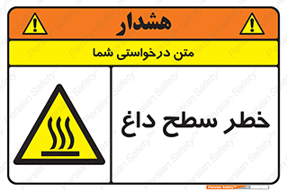Surface , Hot , گرم , جسم , 