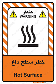 Surface , Hot , گرم , جسم , 