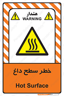 Surface , Hot , گرم , جسم , 