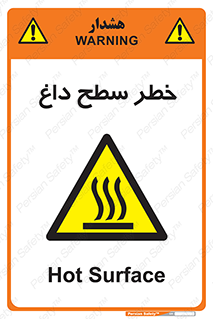 Surface , Hot , گرم , جسم , 