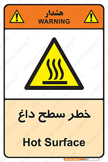 Surface , Hot , گرم , جسم , 