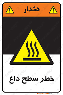 Surface , Hot , گرم , جسم , 