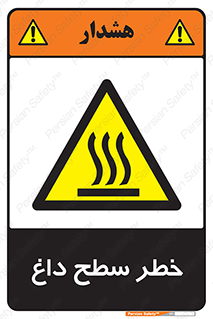 Surface , Hot , گرم , جسم , 