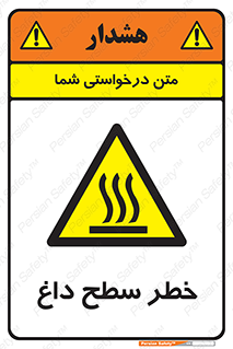 Surface , Hot , گرم , جسم , 