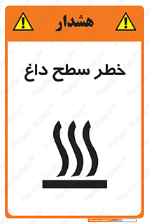 Surface , Hot , گرم , جسم , 