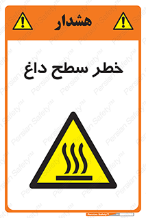 Surface , Hot , گرم , جسم , 
