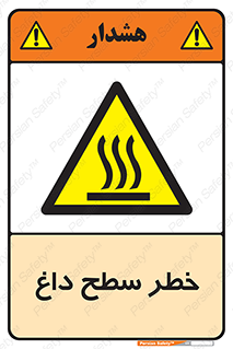 Surface , Hot , گرم , جسم , 