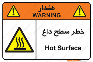 Surface , Hot , گرم , جسم , 