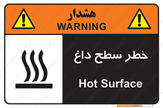 Surface , Hot , گرم , جسم , 