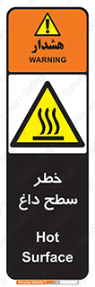 Surface , Hot , گرم , جسم , 