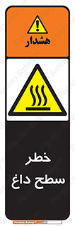 Surface , Hot , گرم , جسم , 