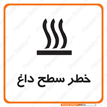 Surface , Hot , گرم , جسم , 