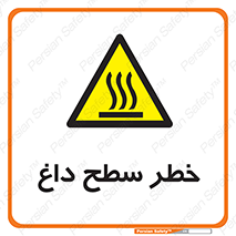 Surface , Hot , گرم , جسم , 