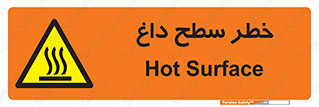 Surface , Hot , گرم , جسم , 