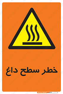 Surface , Hot , گرم , جسم , 