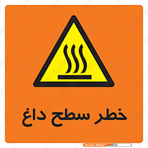 Surface , Hot , گرم , جسم , 