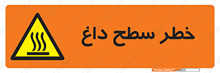 Surface , Hot , گرم , جسم , 