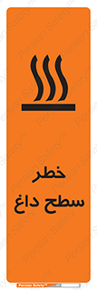 Surface , Hot , گرم , جسم , 