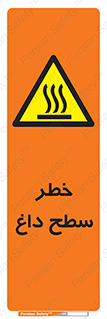 Surface , Hot , گرم , جسم , 