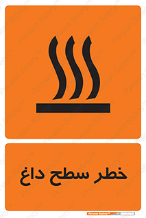 Surface , Hot , گرم , جسم , 