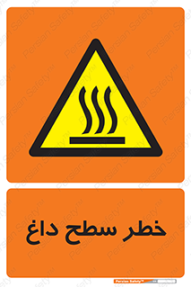 Surface , Hot , گرم , جسم , 
