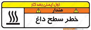 Surface , Hot , گرم , جسم , 