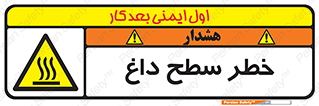 Surface , Hot , گرم , جسم , 