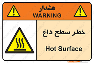 Surface , Hot , گرم , جسم , 