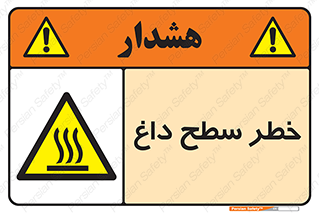 Surface , Hot , گرم , جسم , 