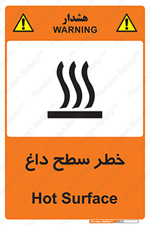 Surface , Hot , گرم , جسم , 