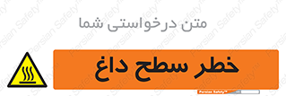 Surface , Hot , گرم , جسم , 